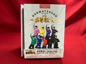 映画「おそ松さん」 超豪華コンプリートBOX(Blu-ray Disc+3DVD+CD)