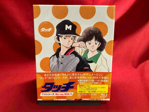 タッチ TVシリーズ Blu-ray BOX2(本篇Blu-ray6枚+特典Blu-ray1枚+特典CD1枚)(Blu-ray Disc)