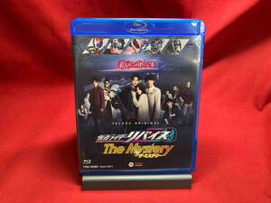 仮面ライダーリバイス The Mystery(Blu-ray Disc)