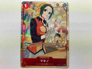 ワンピースカードゲーム マキノ【パラレル】(Sunohara)(OP02-015) UC