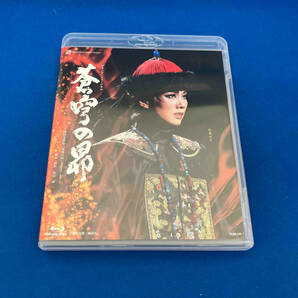 雪組宝塚大劇場公演『蒼穹の昴』(Blu-ray Disc)の画像1