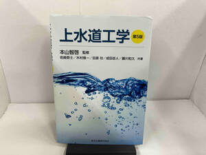  waterworks engineering no. 5 version book@ mountain ..