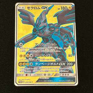 ゼクロムGX(239/SM-P) P ポケモンカードゲーム プロモの画像1