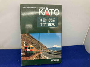 Ｎゲージ KATO 10-903 165系 さようなら急行「東海」 8両 カトー