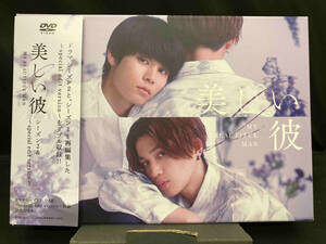 DVD 美しい彼 シーズン2 & ~special edit version~ DVD-BOX