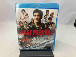 【未開封】 THE LAST MESSAGE 海猿 スタンダード・エディション(Blu-ray Disc)