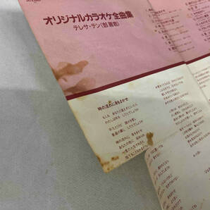 テレサ・テン CD オリジナルカラオケ全曲集の画像6