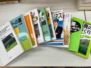  agriculture book@10 pcs. set 