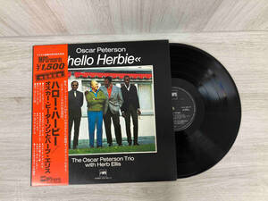 【LP・帯付】The Oscar Peterson Trio With Herb Ellis Hello Herbie ULS-1621-P