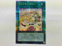 遊戯王 マドルチェ・サロン QCシク QCCP-JP157_画像1