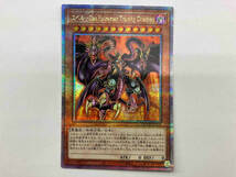 遊戯王 ユベル-Das Extremer Traurig Drachen QCシク QCCU-JP126_画像1