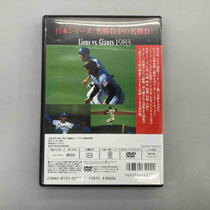 DVD 熱闘!日本シリーズ 1983西武-巨人(Number VIDEO DVD)の画像2