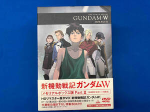 DVD 新機動戦記ガンダムW メモリアルボックス版 Part.Ⅱ