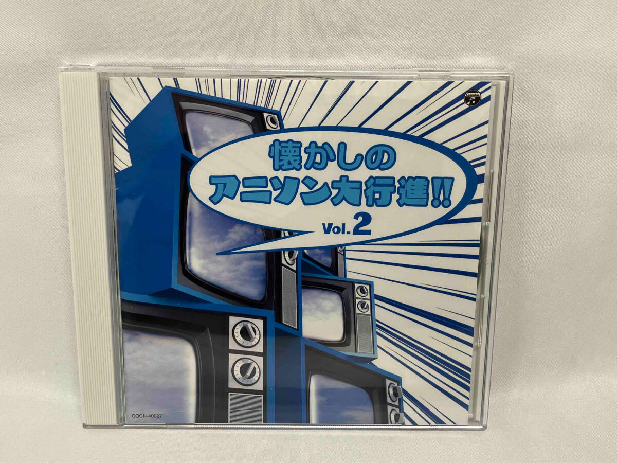 2025年最新】Yahoo!オークション -懐かしのアニソン大行進の中古
