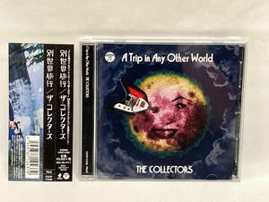 【帯あり】THE COLLECTORS CD 別世界旅行 ~A Trip in Any Other World~(通常盤)
