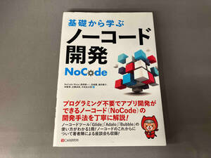  основа из ..no- код разработка NoCode Ninja