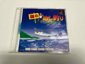 PS 海のぬし釣り 宝島に向かって Psone Books(再販)