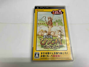 PSP ようこそ ひつじ村 ポータブル ぐっどぷらいす