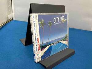 美品 帯あり (オムニバス) CD CITY POP Voyage -STANDARD BEST(タワーレコード限定)(2CD)