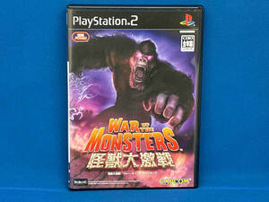 PS2 怪獣大激戦 ウォー・オブ・ザ・モンスターズ