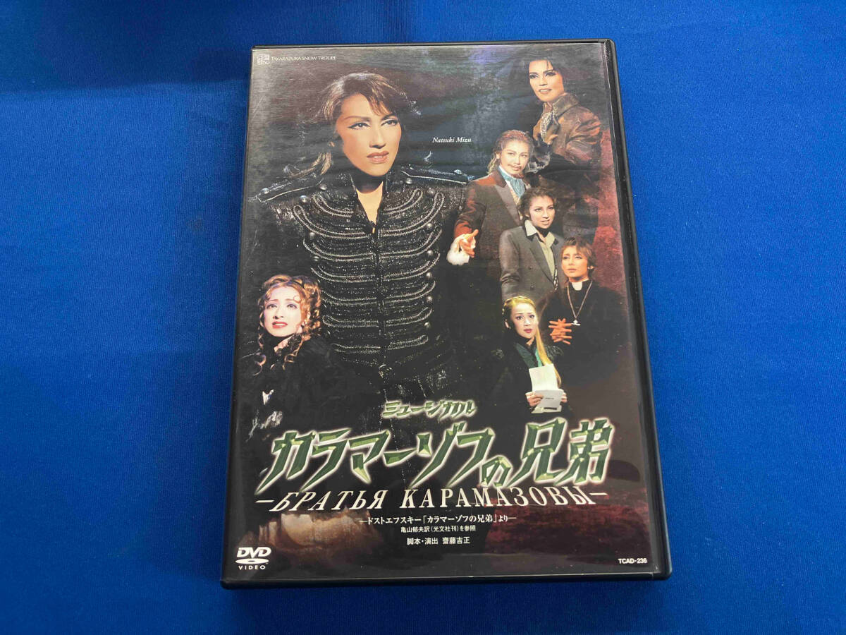 2025年最新】Yahoo!オークション -カラマーゾフの兄弟 dvdの中古