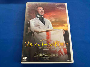 DVD ソルフェリーノの夜明け-アンリー・デュナンの生涯-/Carnevale 睡夢