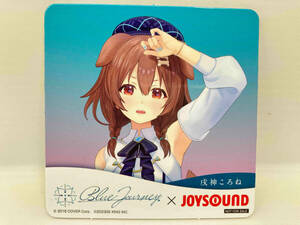 ホロライブ 戌神ころね オリジナル コースター Blue Journey×JOYSOUND コラボ ドリンク注文特典 第一弾