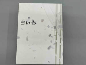 DVD 白い春 DVD-BOX