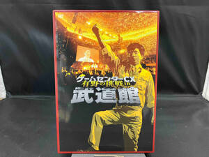 DVD ゲームセンターCX 有野の挑戦 in 武道館