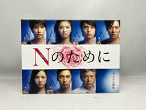 Nのために Blu-ray BOX(Blu-ray Disc)_画像1