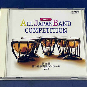鴨094 第48回 富山県吹奏楽コンクール Vol.3 2000 ALL JAPAN BAND COMPETITIONの画像1