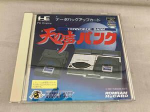 pc engine PC heaven. voice Bank 