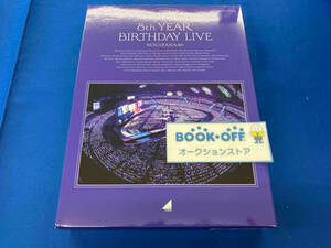 8th YEAR BIRTHDAY LIVE(完全生産限定版)(Blu-ray Disc)