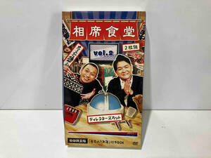 DVD 相席食堂Vol.2(初回生産限定版)