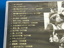DVD 吉田拓郎・かぐや姫 コンサート・イン・つま恋 1975_画像3