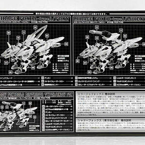 【未組み立て・未開封品】 ZOIDS ORIGINAL MIRAGE FOX ゾイド ミラージュフォックス キツネ型/FOX TYPE タカラトミーの画像2