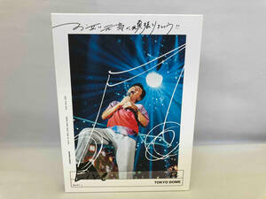 お互い元気に頑張りましょう!! -Live at TOKYO DOME-(完全生産限定版)(Blu-ray Disc)