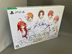 PS4 五等分の花嫁 ~彼女と交わす五つの約束~ 限定版