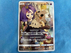 ミミッキュ(058/049) CHR ポケモンカードゲーム
