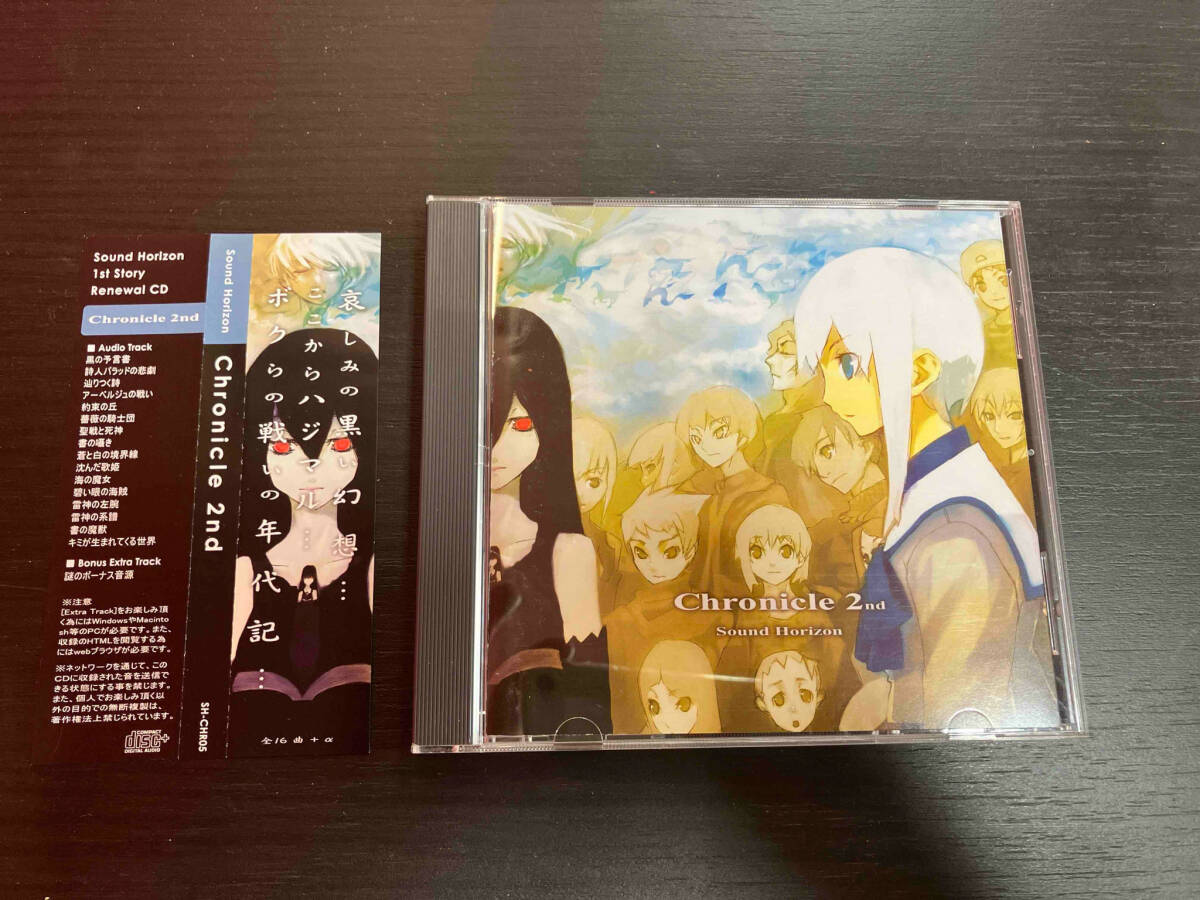 Yahoo!オークション -「SoundHorizon chronicle」(音楽) の落札 Yahoo!オークション -「SoundHorizon chronicle」(音楽) の落札