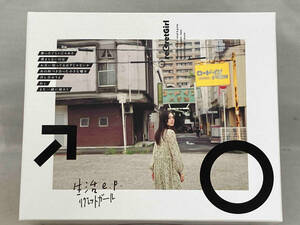 【reGretGirl】 CD ; 生活e.p.(完全生産限定盤)(CD+Tシャツ)