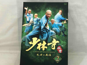 DVD ; 少林寺伝奇~乱世の英雄~DVD-BOX2