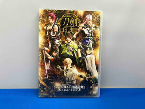 DVD ミュージカル『刀剣乱舞』~三百年の子守唄~