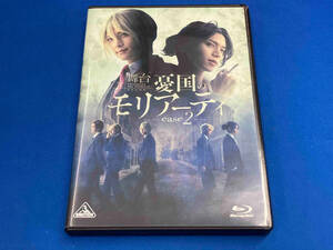 舞台「憂国のモリアーティ」case 2(Blu-ray Disc)
