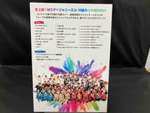 DVD MUSIC STATION × ジャニーズJr. スペシャルLIVE(OFFICIAL SITE限定版)_画像2