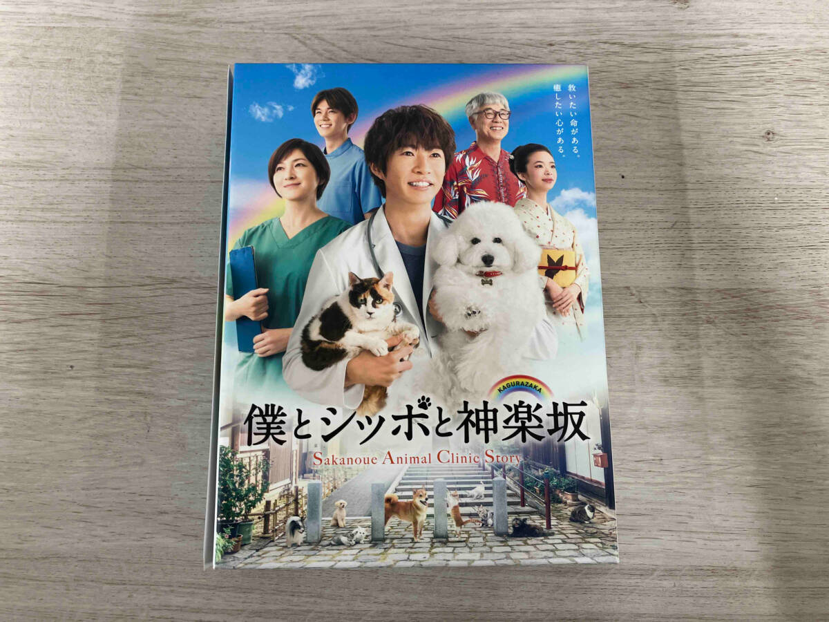 2025年最新】Yahoo!オークション -僕とシッポと神楽坂の中古品
