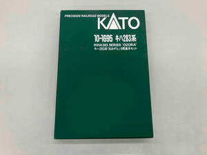 カトー キハ283系「おおぞら」 6両基本セット 10-1695