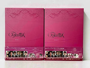 全20話収録 DVD11枚組 スターの恋人 DVD-BOX1、2セット