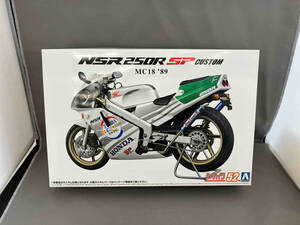 プラモデル アオシマ 1/12 ホンダ MC18 NSR250R SP カスタム '89 ザ・バイクシリーズ No.52