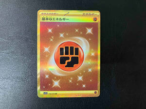 基本闘エネルギー(108/078) UR ポケモンカードゲーム